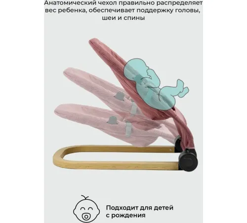 Шезлонг Amarobaby Baby relax AB22-25BR/06 розовый
