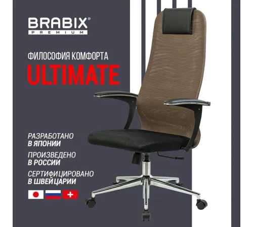 Офисное кресло Brabix EX-801 532920 черный/коричневый