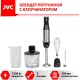 Погружной блендер JVC JK-HB5025