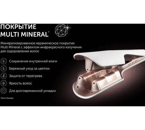 Плойка-волна Polaris PHS 9532Ti