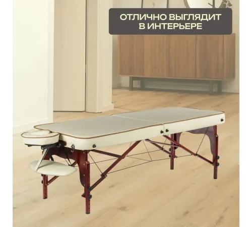 Массажный стол Calmer Dream 70 бежевый