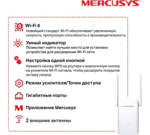 Усилитель Wi-Fi Mercusys ME70X