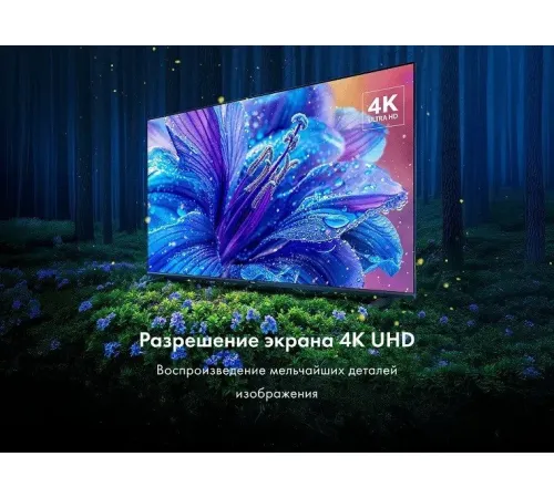 Телевизор Haier H43K85GUX