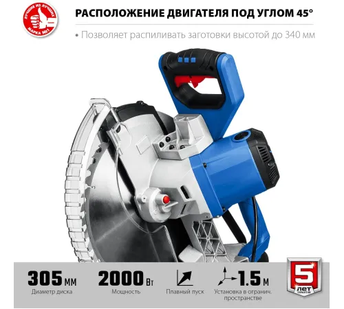 Торцовочная пила Зубр Профессионал ППТ-305-П