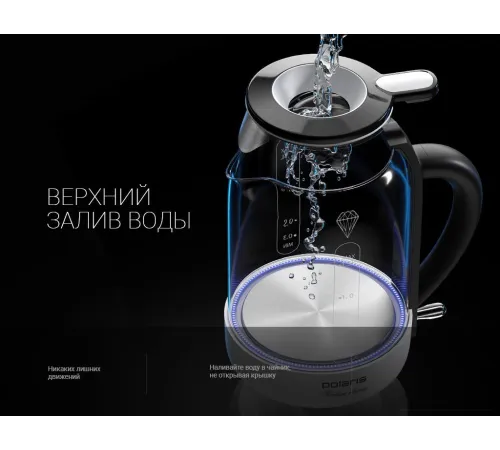Электрический чайник Polaris PWK 1753CGL черный/белый