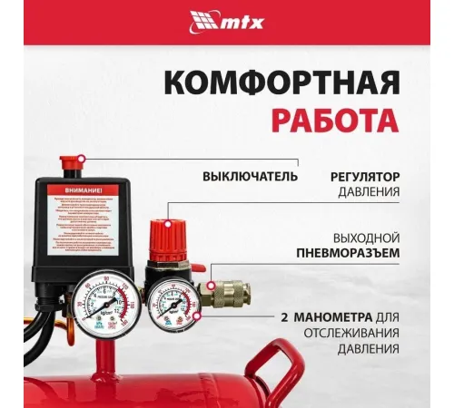 Компрессор MTX КР2500/80