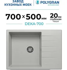Кухонная мойка Polygran Deka 700 серый