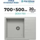 Кухонная мойка Polygran Deka 700 серый