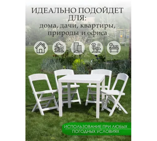 Стул Ipae Progarden Asso ASO88CBI-4 белый