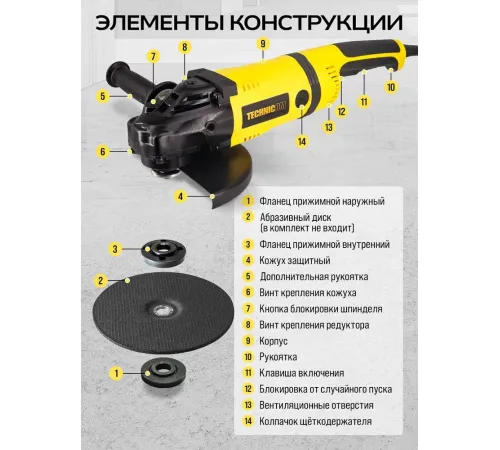 Угловая шлифмашина Technicom TC-EAG230