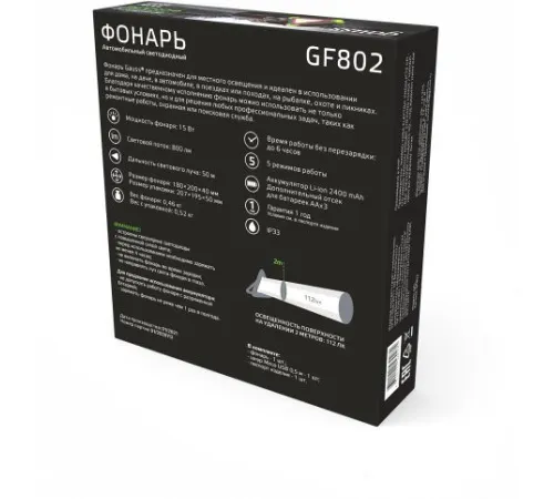 Фонарь Gauss GFL802