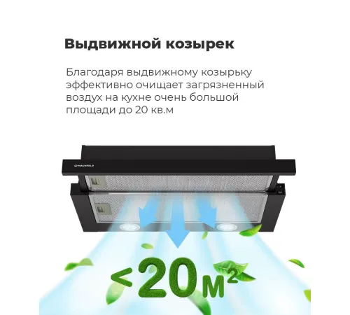 Кухонная вытяжка MAUNFELD VS Light 60 белый