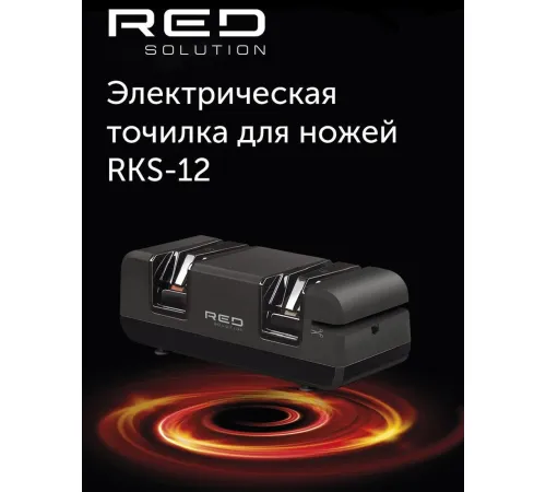 Электроточилка RED Evolution RKS-12