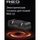 Электроточилка RED Evolution RKS-12