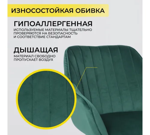 Стул с подлокотниками Аврора Роан 2 изумрудный велюр Mirey 32/черный