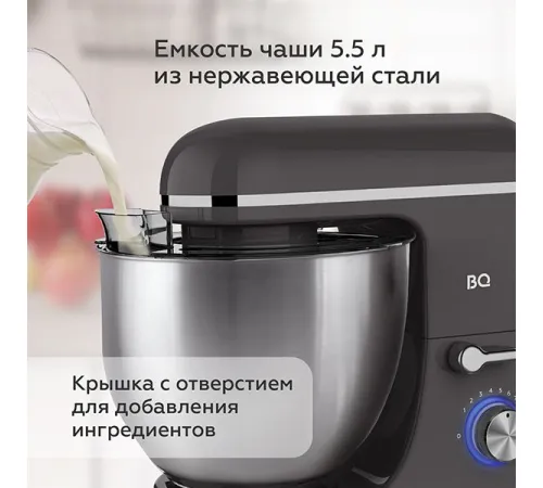 Планетарный миксер BQ MX840 серый