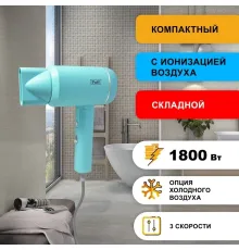 Фен Puff 1801 голубой