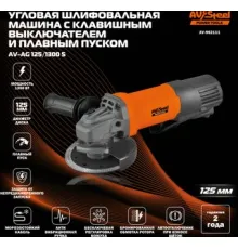 Угловая шлифмашина AV Steel AV-962111