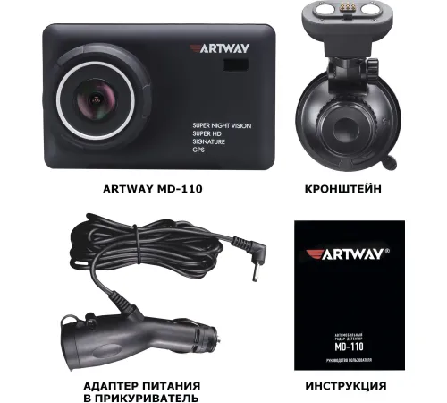 Видеорегистратор-радар детектор-GPS информатор 3в1 Artway Combo MD-110 Signature SHD