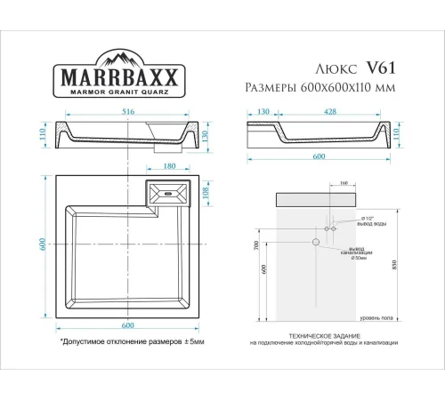 Умывальник MARRBAXX Люкс V61D1 V061D001