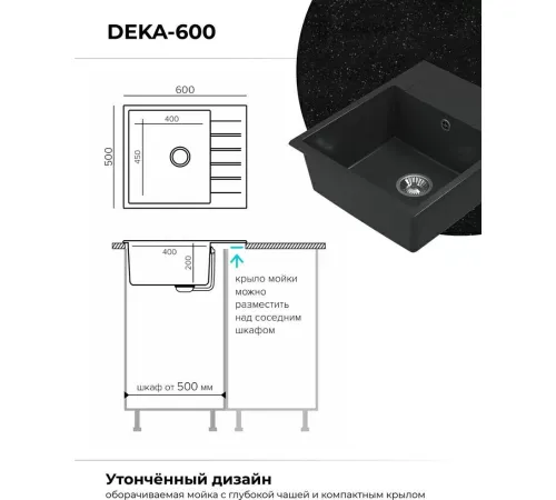 Кухонная мойка Polygran Deka 600 космос