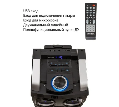 Патибокс Supra SMB-980