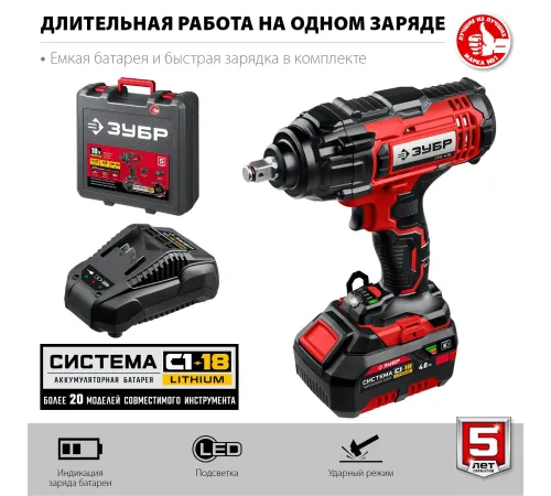 Гайковерт Зубр Мастер ГУЛ-410-41 с 1-м АКБ, кейс