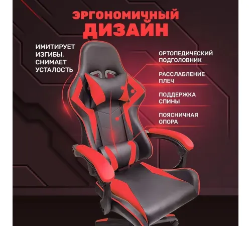 Игровое геймерское кресло byRoom Game BAN HS-5010-R красный