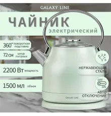 Электрический чайник Galaxy Line GL0333 зеленый