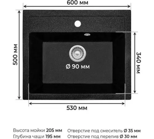 Кухонная мойка Granrus GR-600 черный