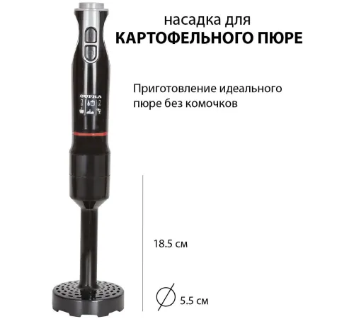 Погружной блендер Supra HBS-797