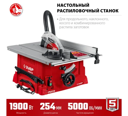 Станок Зубр Мастер СРЦ-254