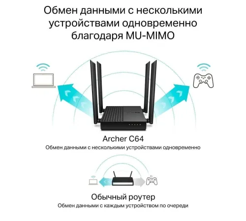 Wi-Fi роутер TP-Link Archer C64
