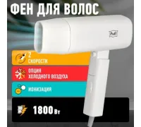 Фен Puff 1802 белый