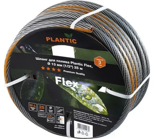 Шланг Plantic Flex d13 мм 19000-01 1/2