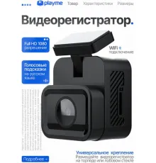 Видеорегистратор Playme Game