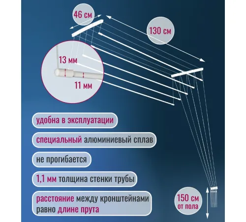 Сушилка для белья Comfort Alumin Потолочная 5 прутьев 130 см алюминий/белый