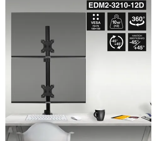 Кронштейн для монитора ExeGate EDM2-3210-12D EX300168RUS