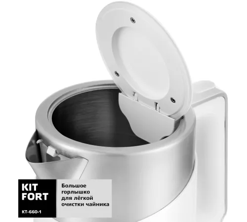 Электрический чайник Kitfort KT-660-1