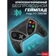 Геймпад iPega PG-SW018E