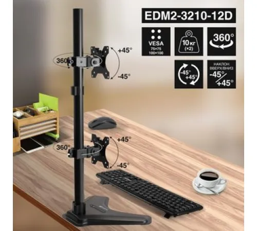 Кронштейн для монитора ExeGate EDM2-3210-12D EX300168RUS