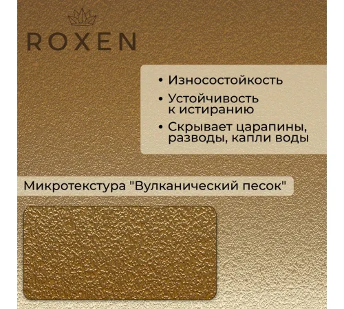Кухонная мойка Roxen 560156