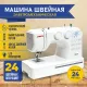 Электромеханическая швейная машина Janete 987P белый