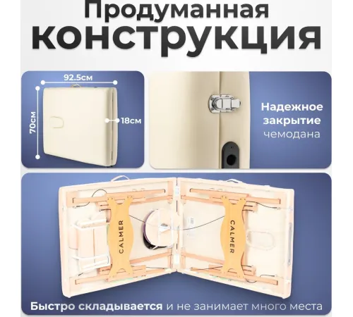 Массажный стол Calmer Bamboo Two 70 бежевый