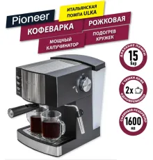 Рожковая кофеварка Pioneer CM111P серебристый/черный