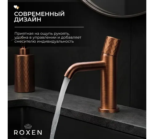 Смеситель Roxen Vine 50030116-BR