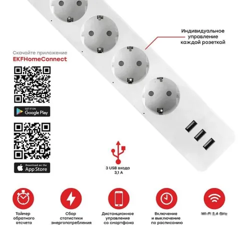 Умный удлинитель EKF Connect PRO Wi-Fi c USB RCE-2-WF