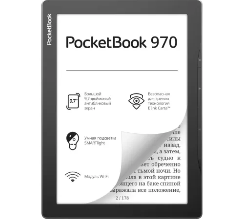 Электронная книга PocketBook 970