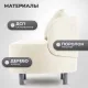 Интерьерное кресло Mio Tesoro Милан 1 JH3565-4