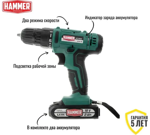 Дрель-шуруповерт Hammer Flex ACD18BS с 2-мя АКБ, кейс